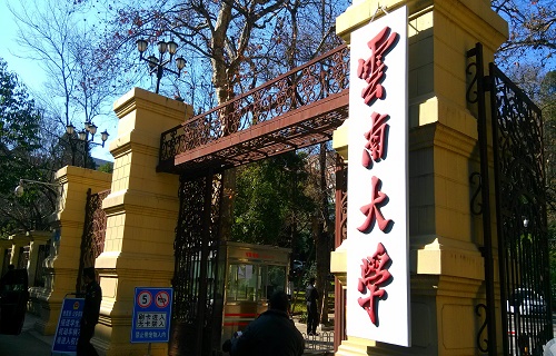 云南大學(xué)自考