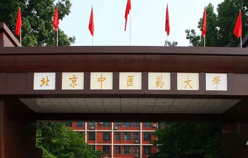 北京中醫(yī)藥大學網(wǎng)絡(luò)教育學院