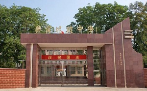 興寧市坭陂中學(xué)