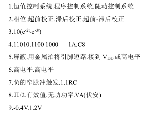 2022遼寧電氣工程及其自動化專升本單選練習題