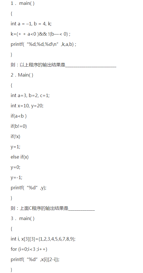 專升本C語(yǔ)言程序設(shè)計(jì)參考試題