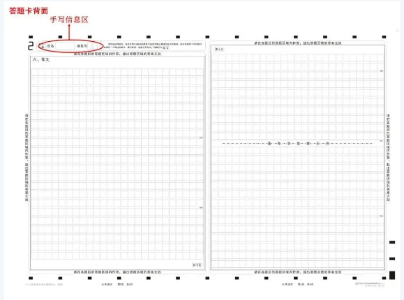 專升本答題卡樣式