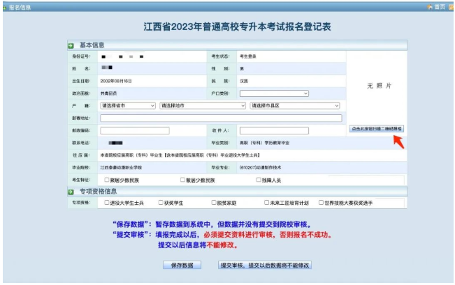 江西專科學(xué)校專升本怎么報(bào)名