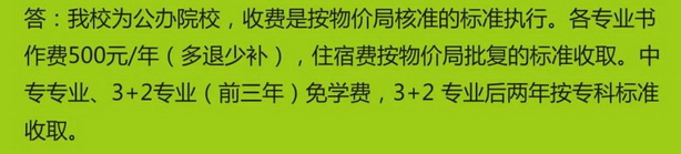 洛陽幼兒師范學校學費多少錢一年