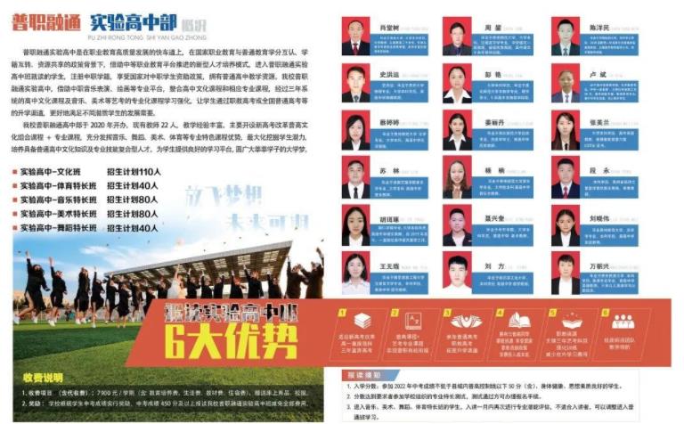 2023年黔西市水西中等職業(yè)學(xué)校招生簡章