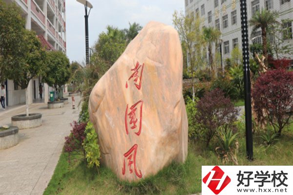 永州市綜合職業(yè)中等專業(yè)學(xué)校