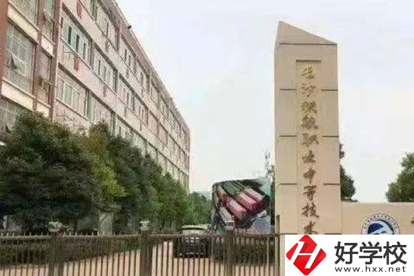 長沙中部鐵路航空中等職業(yè)學校如何？有哪些招生要求？