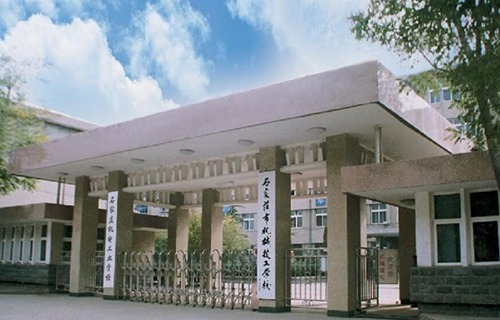 石家莊市供銷技工學(xué)校