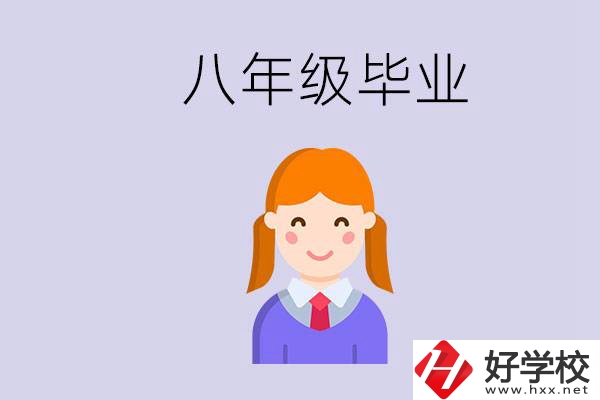 湖南八年級(jí)畢業(yè)能上中專嗎？要看哪些成績(jī)？