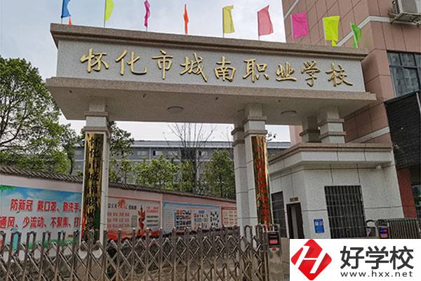 懷化市城南職業(yè)學校怎么樣？有哪些入學須知？