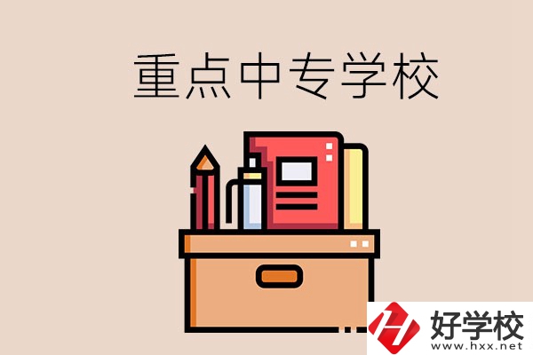 永州的重點(diǎn)中專好進(jìn)嗎？有什么報名要求？