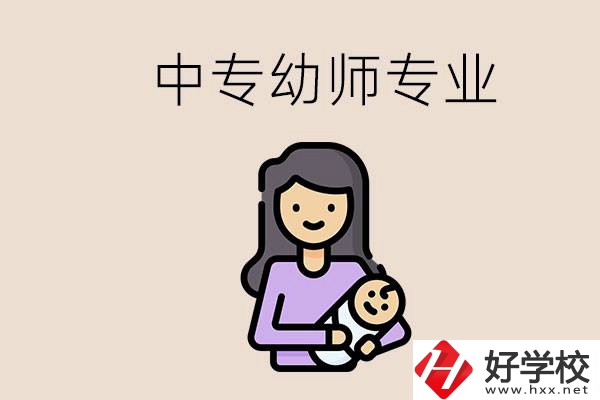 懷化哪些中專可以學(xué)幼師？該怎么報(bào)名？