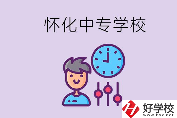 懷化好點的中專學(xué)校是什么？可以現(xiàn)場參觀嗎？