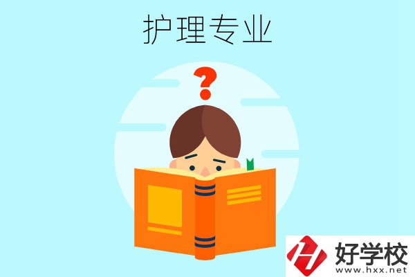 長(zhǎng)沙哪些中職學(xué)?？梢詫W(xué)護(hù)理專(zhuān)業(yè)？