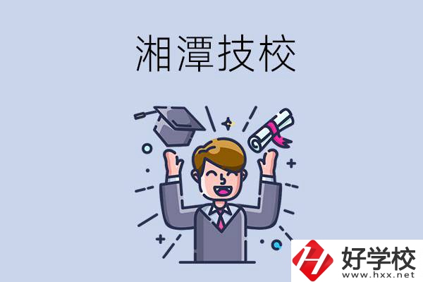 湘潭的技校什么時(shí)候開(kāi)學(xué)？現(xiàn)在還能報(bào)名嗎？