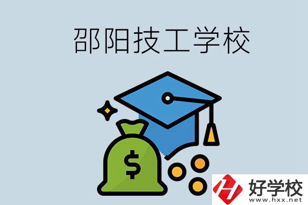 邵陽(yáng)這3所技校比較好，一定要記得收藏！