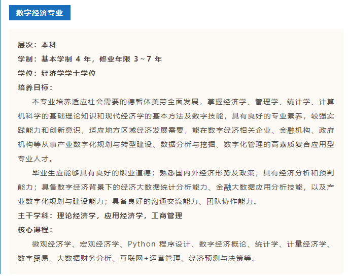 武漢工商學(xué)院2023年普通專升本或新增2個(gè)專業(yè)？