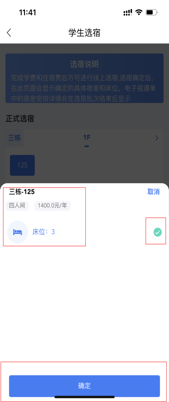 普通專升本生能提前選宿舍嗎？怎么在家就能選宿舍？