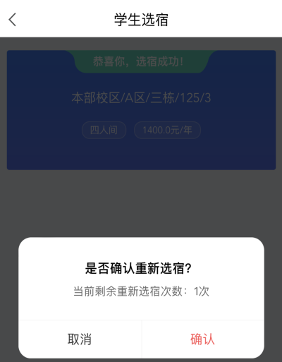 普通專升本生能提前選宿舍嗎？怎么在家就能選宿舍？